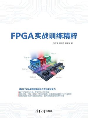 cover image of FPGA实战训练精粹